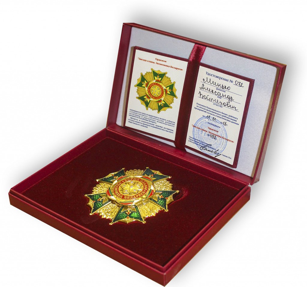 Звезда Славы.jpg